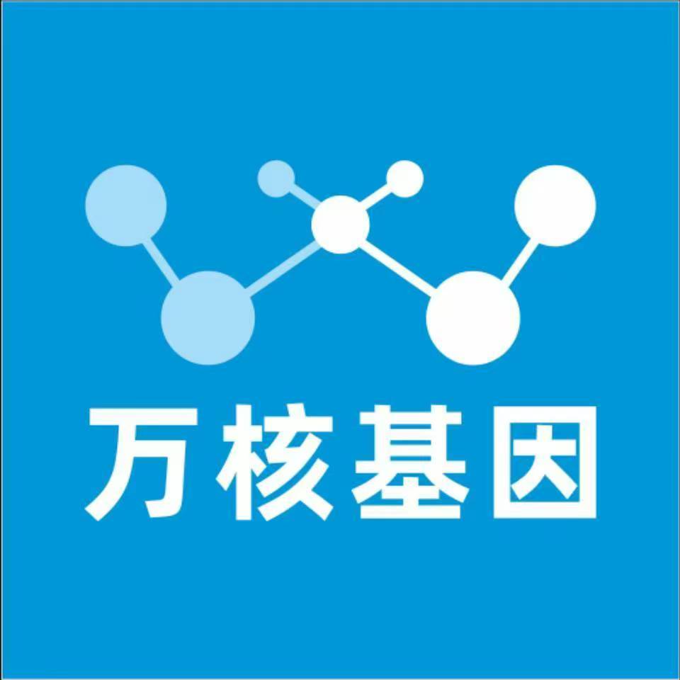 怀化鹤城区万核健康基因管理咨询中心
